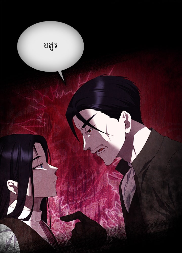 อัศวินอสูรสาวขอหยุดยาวเลี้ยงลูก - หน้า 60