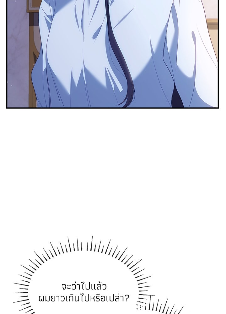 อัศวินอสูรสาวขอหยุดยาวเลี้ยงลูก - หน้า 62