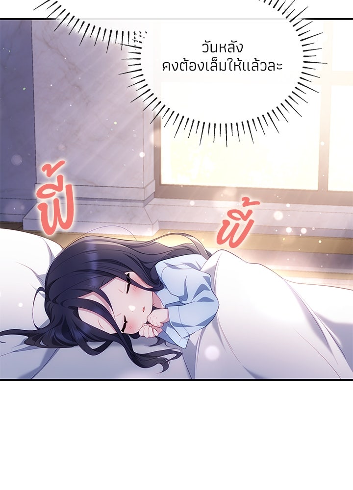 อัศวินอสูรสาวขอหยุดยาวเลี้ยงลูก - หน้า 63