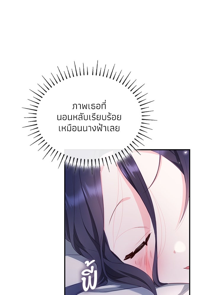 อัศวินอสูรสาวขอหยุดยาวเลี้ยงลูก - หน้า 64