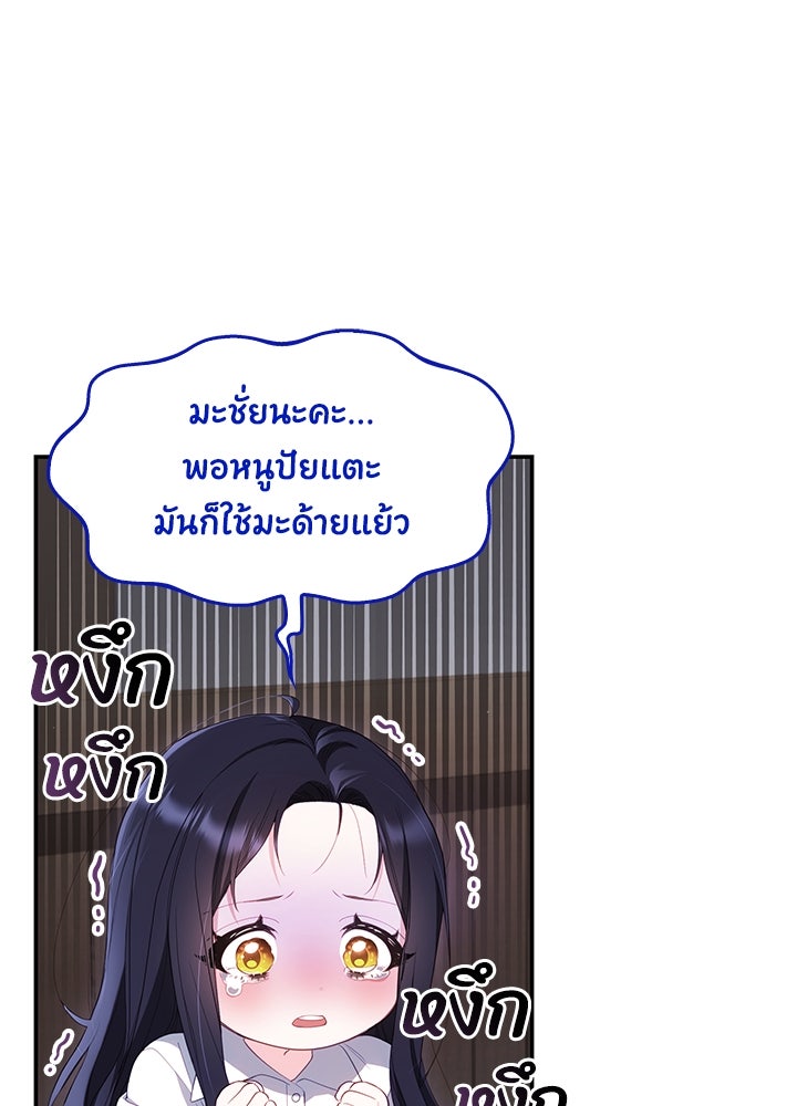 อัศวินอสูรสาวขอหยุดยาวเลี้ยงลูก - หน้า 7