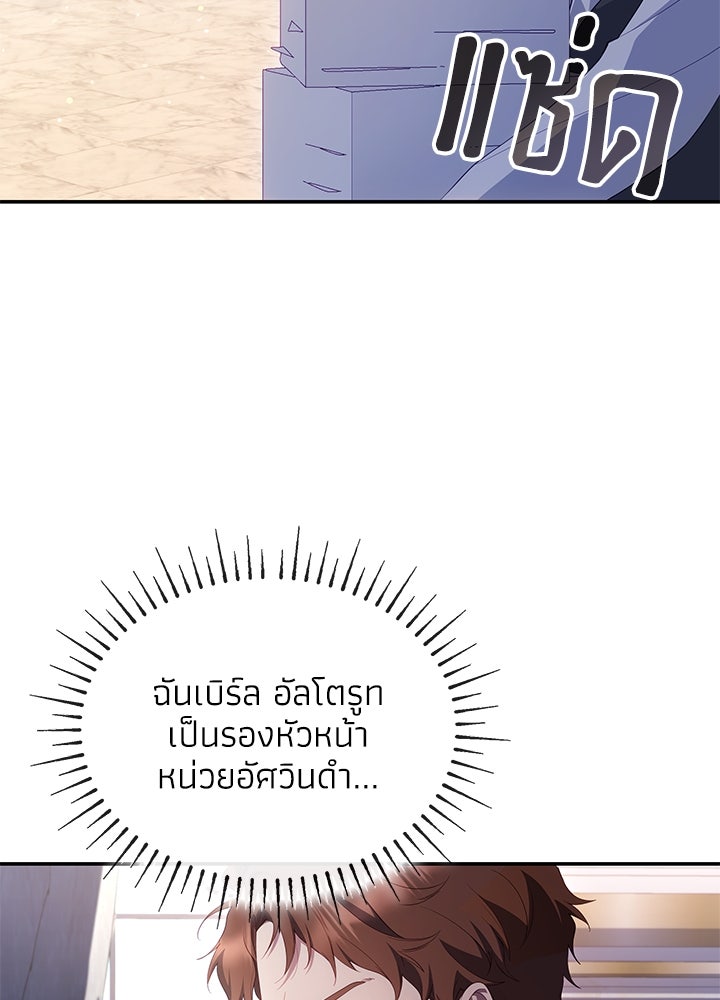 อัศวินอสูรสาวขอหยุดยาวเลี้ยงลูก - หน้า 76