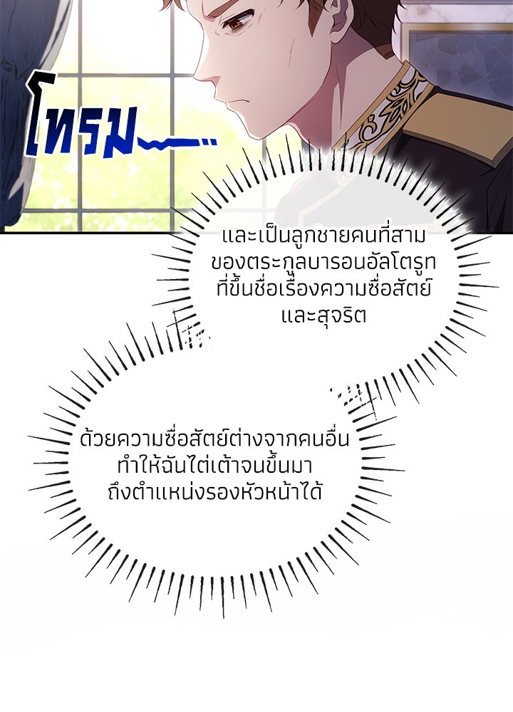 อัศวินอสูรสาวขอหยุดยาวเลี้ยงลูก - หน้า 77