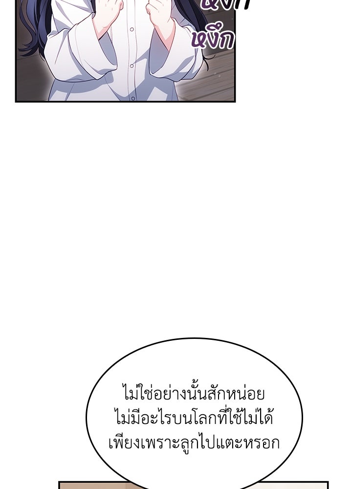 อัศวินอสูรสาวขอหยุดยาวเลี้ยงลูก - หน้า 8