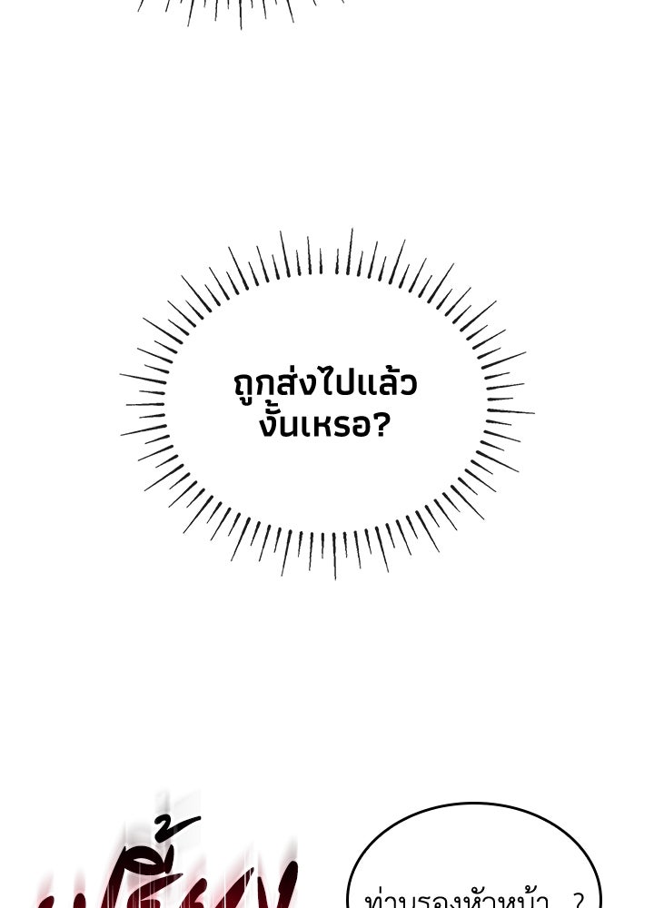 อัศวินอสูรสาวขอหยุดยาวเลี้ยงลูก - หน้า 89