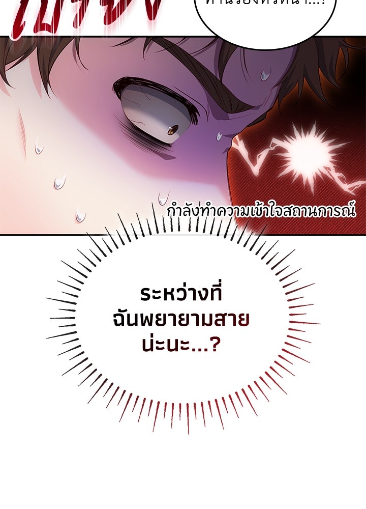 อัศวินอสูรสาวขอหยุดยาวเลี้ยงลูก - หน้า 90