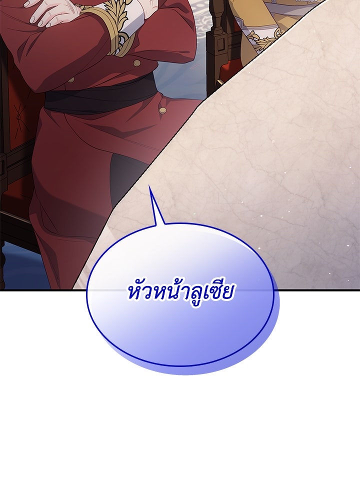 อัศวินอสูรสาวขอหยุดยาวเลี้ยงลูก - หน้า 98