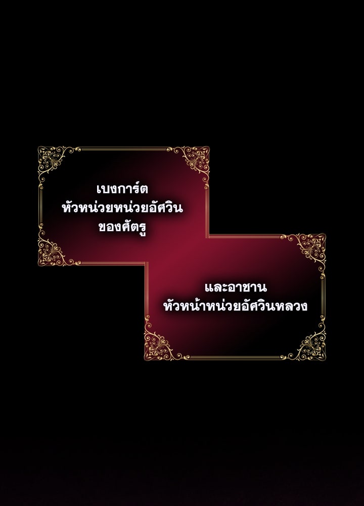 อัศวินอสูรสาวขอหยุดยาวเลี้ยงลูก - หน้า 1