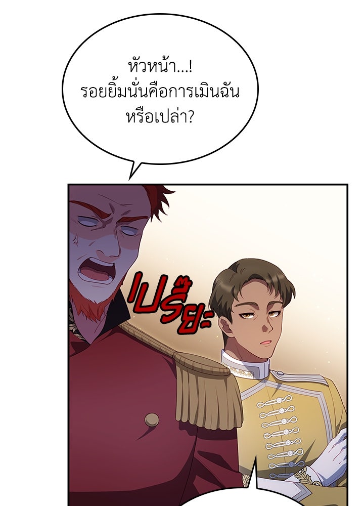 อัศวินอสูรสาวขอหยุดยาวเลี้ยงลูก - หน้า 10