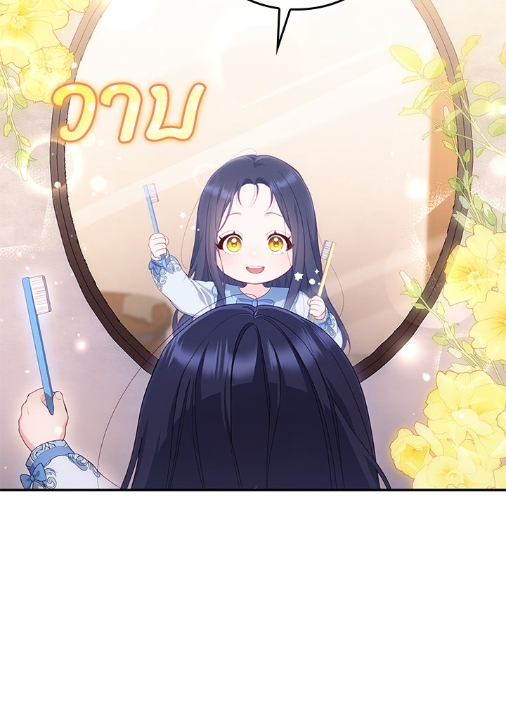 อัศวินอสูรสาวขอหยุดยาวเลี้ยงลูก - หน้า 100