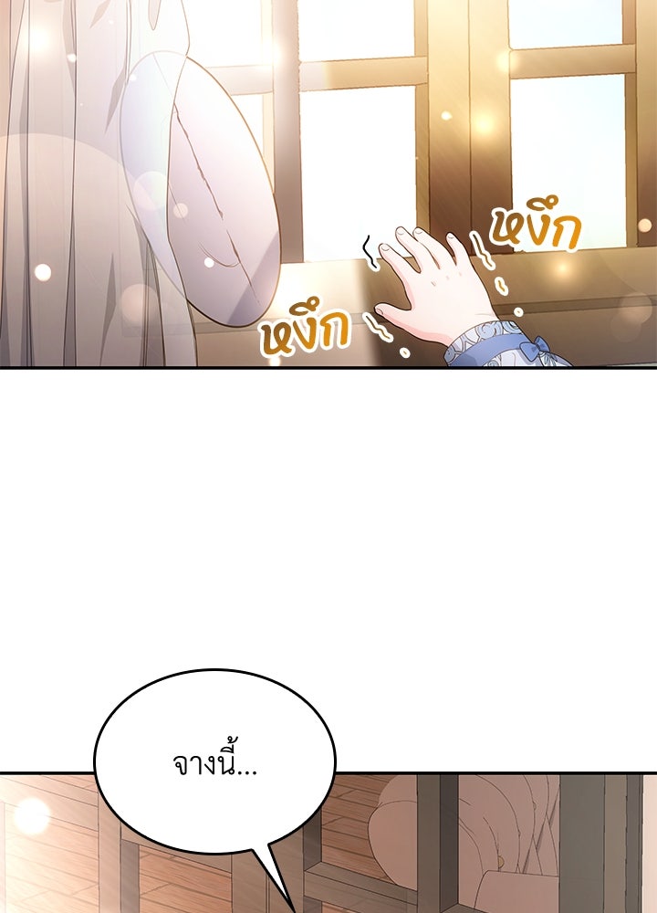 อัศวินอสูรสาวขอหยุดยาวเลี้ยงลูก - หน้า 104