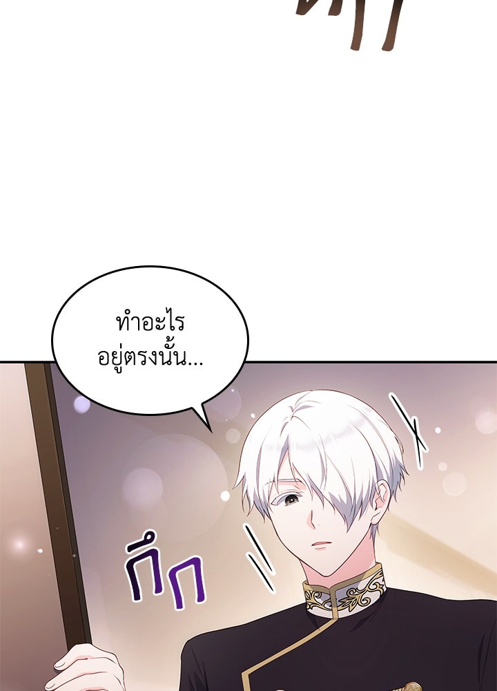 อัศวินอสูรสาวขอหยุดยาวเลี้ยงลูก - หน้า 109