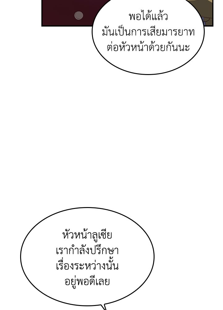 อัศวินอสูรสาวขอหยุดยาวเลี้ยงลูก - หน้า 11