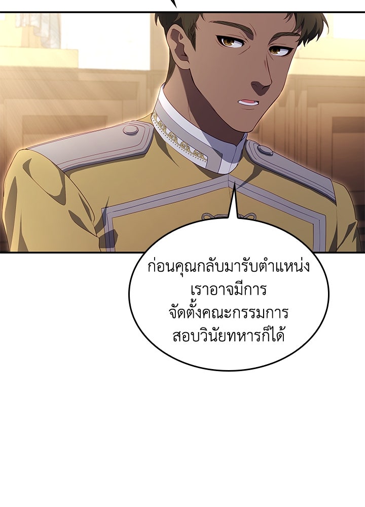 อัศวินอสูรสาวขอหยุดยาวเลี้ยงลูก - หน้า 12