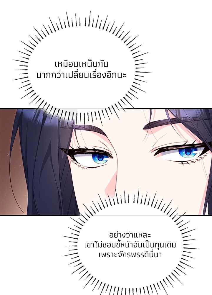 อัศวินอสูรสาวขอหยุดยาวเลี้ยงลูก - หน้า 13