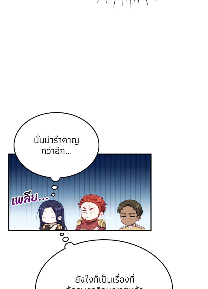 อัศวินอสูรสาวขอหยุดยาวเลี้ยงลูก - หน้า 14