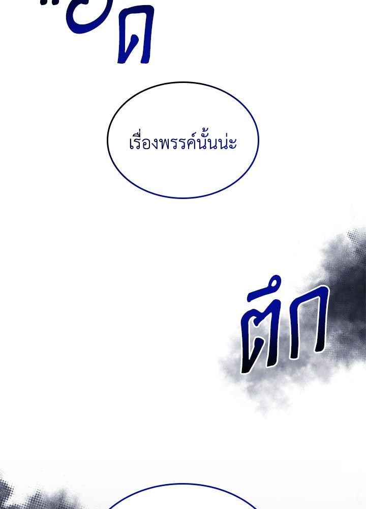 อัศวินอสูรสาวขอหยุดยาวเลี้ยงลูก - หน้า 18