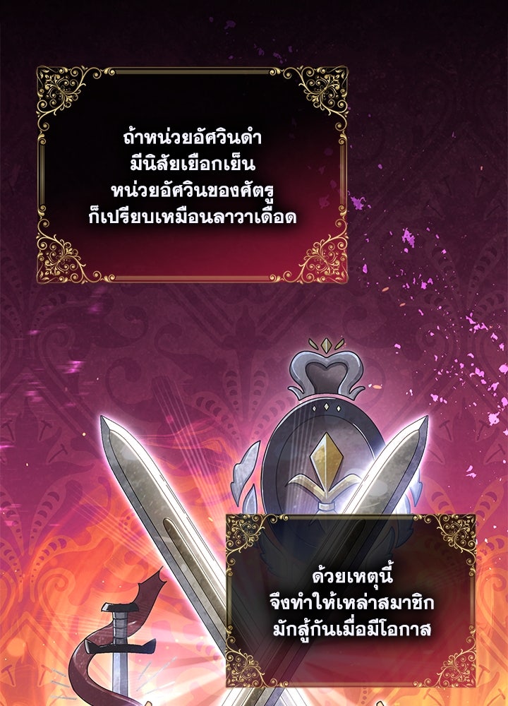 อัศวินอสูรสาวขอหยุดยาวเลี้ยงลูก - หน้า 2