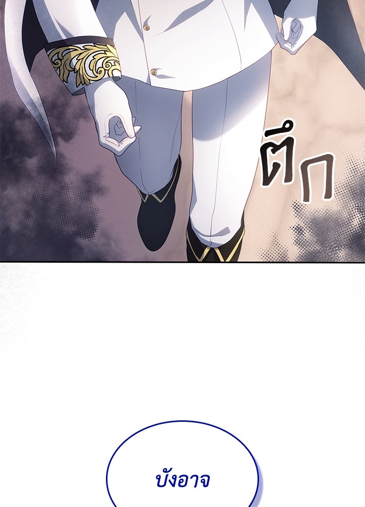 อัศวินอสูรสาวขอหยุดยาวเลี้ยงลูก - หน้า 20