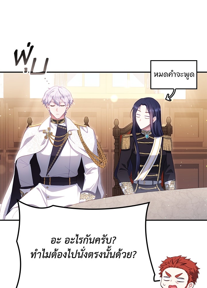 อัศวินอสูรสาวขอหยุดยาวเลี้ยงลูก - หน้า 24