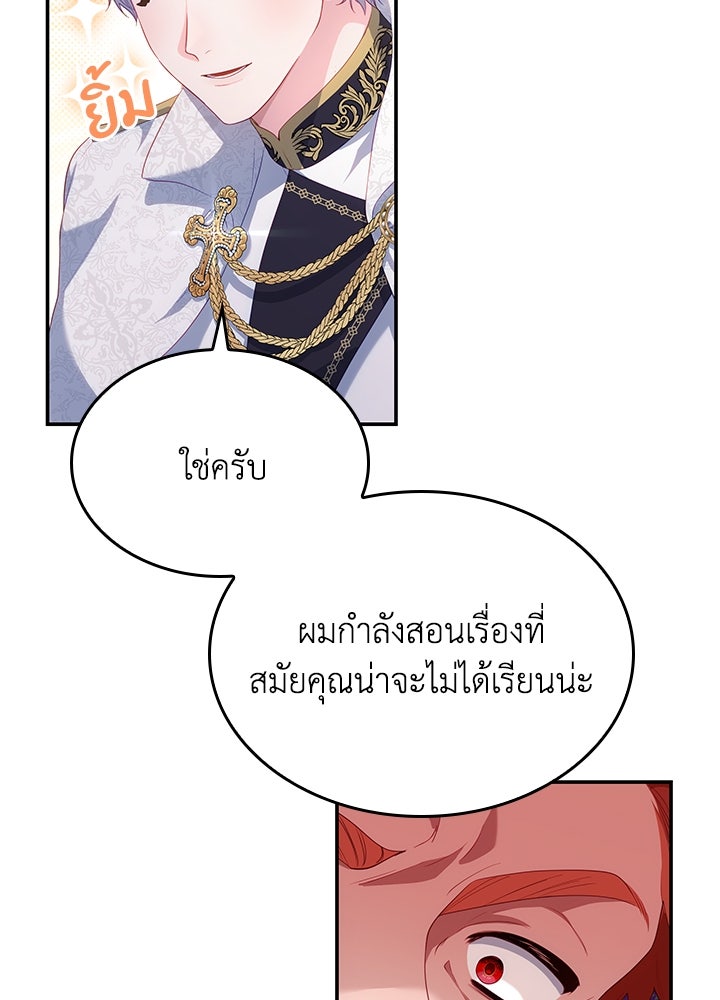 อัศวินอสูรสาวขอหยุดยาวเลี้ยงลูก - หน้า 26