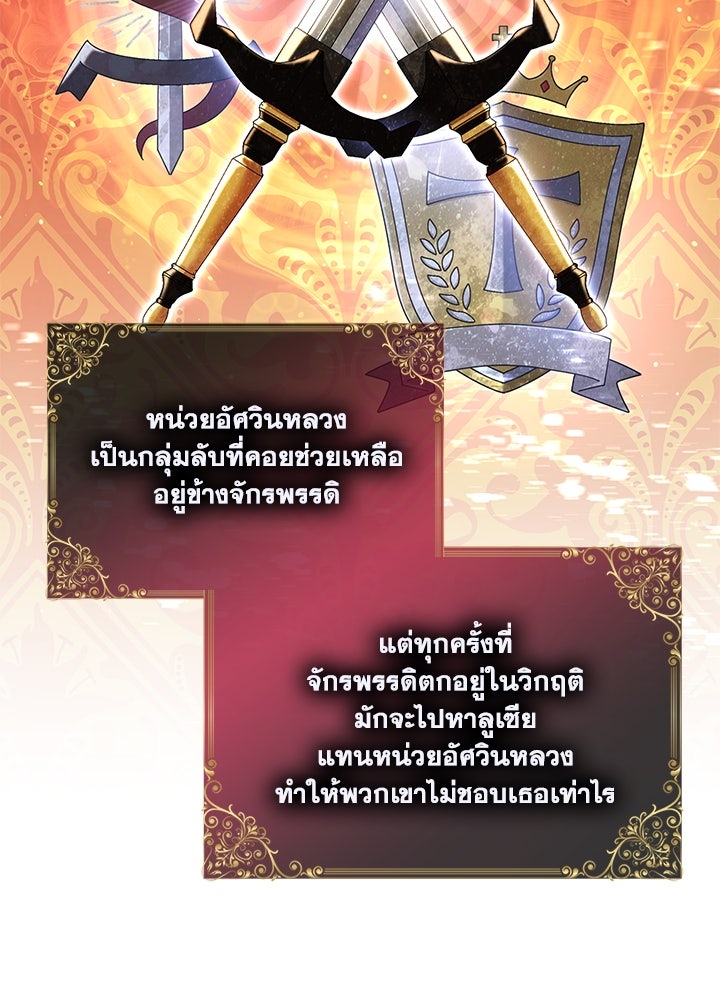 อัศวินอสูรสาวขอหยุดยาวเลี้ยงลูก - หน้า 3