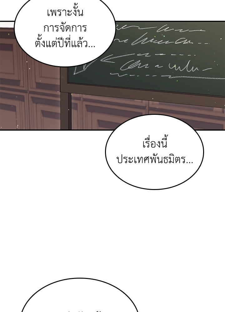 อัศวินอสูรสาวขอหยุดยาวเลี้ยงลูก - หน้า 31