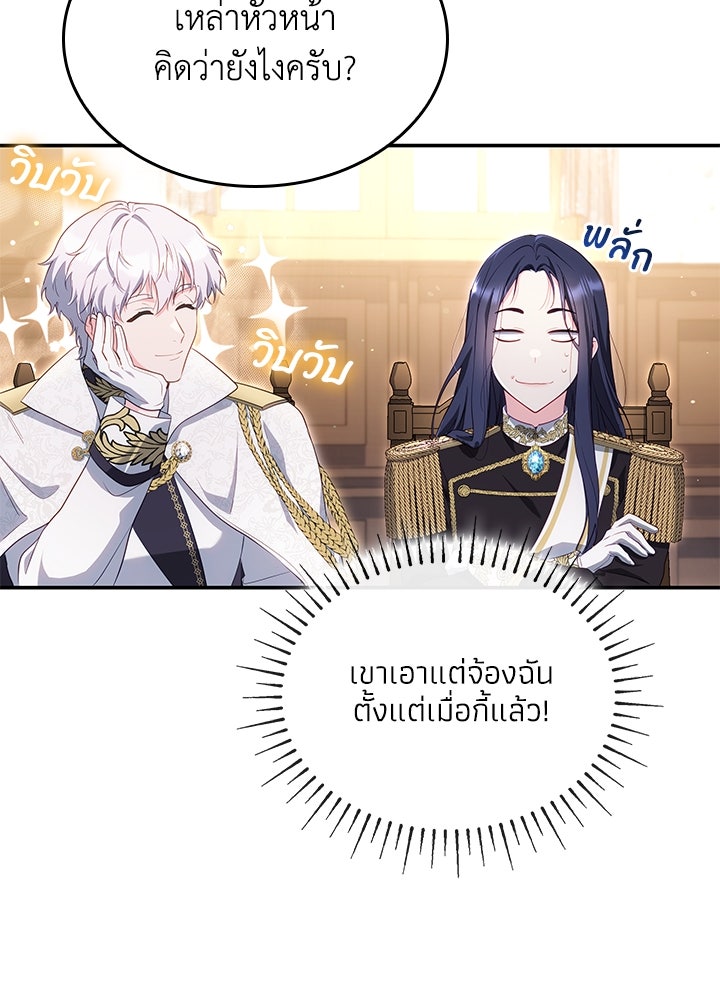 อัศวินอสูรสาวขอหยุดยาวเลี้ยงลูก - หน้า 32