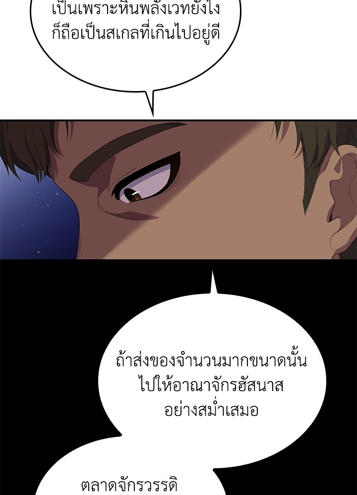 อัศวินอสูรสาวขอหยุดยาวเลี้ยงลูก - หน้า 35