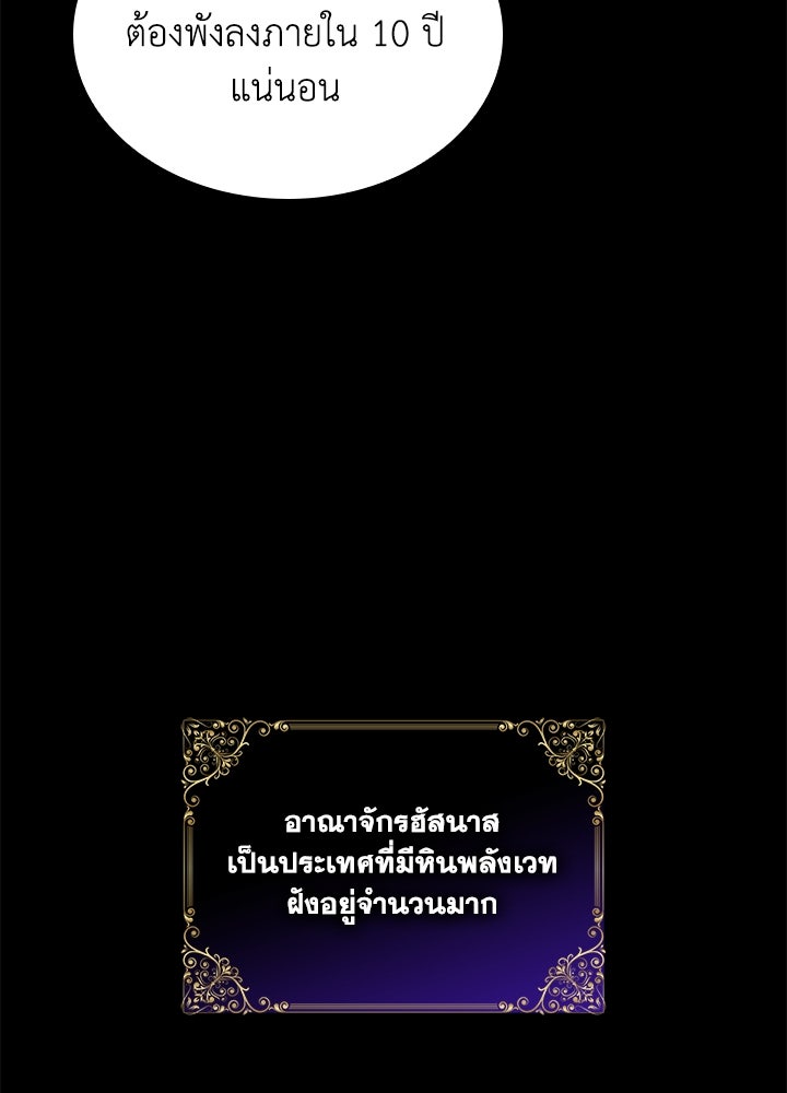 อัศวินอสูรสาวขอหยุดยาวเลี้ยงลูก - หน้า 36