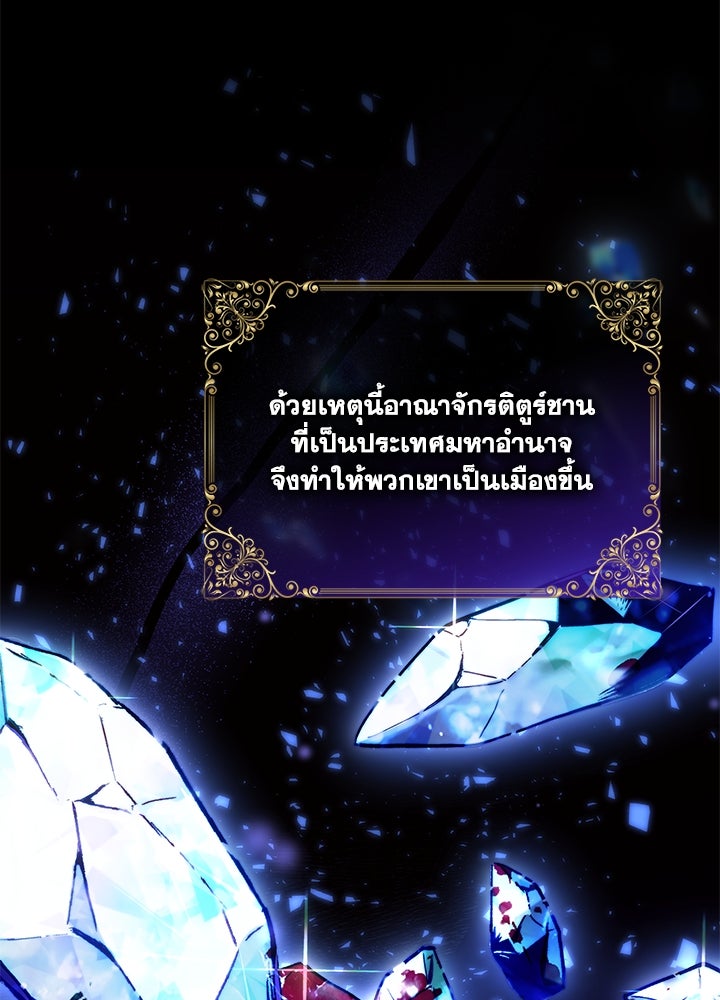 อัศวินอสูรสาวขอหยุดยาวเลี้ยงลูก - หน้า 37