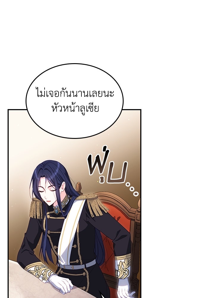อัศวินอสูรสาวขอหยุดยาวเลี้ยงลูก - หน้า 4