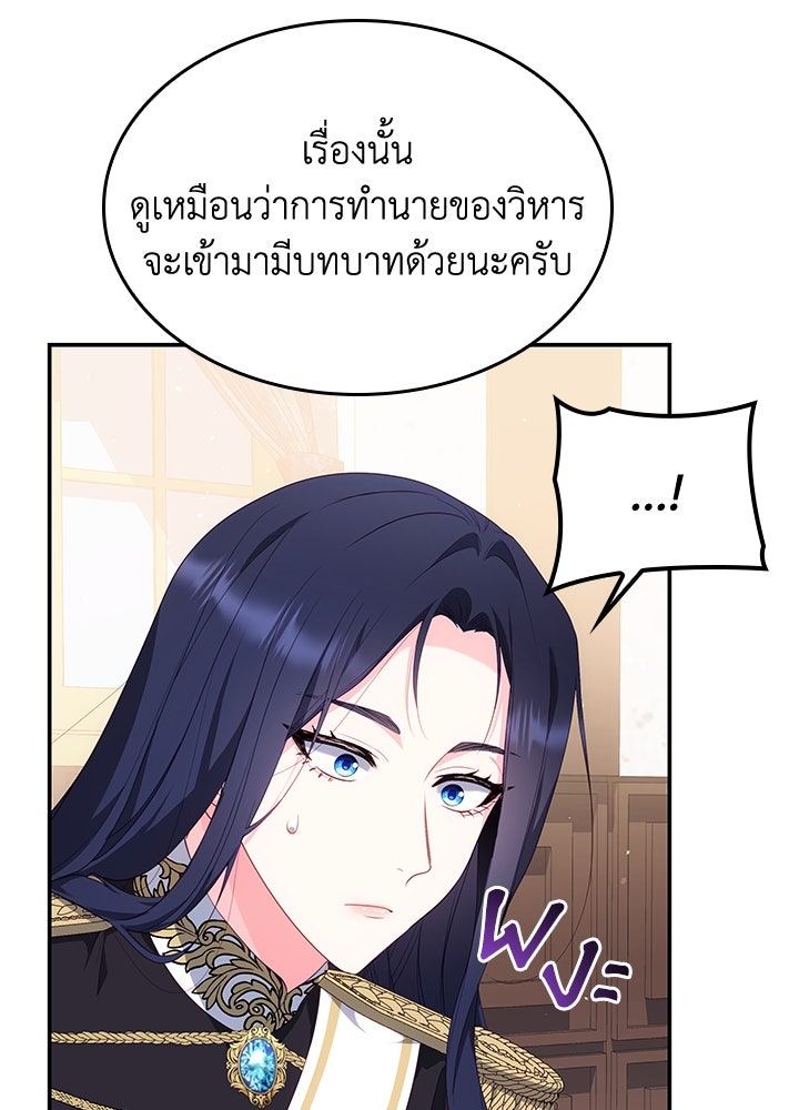 อัศวินอสูรสาวขอหยุดยาวเลี้ยงลูก - หน้า 47