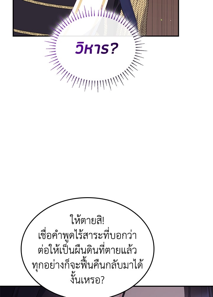 อัศวินอสูรสาวขอหยุดยาวเลี้ยงลูก - หน้า 48