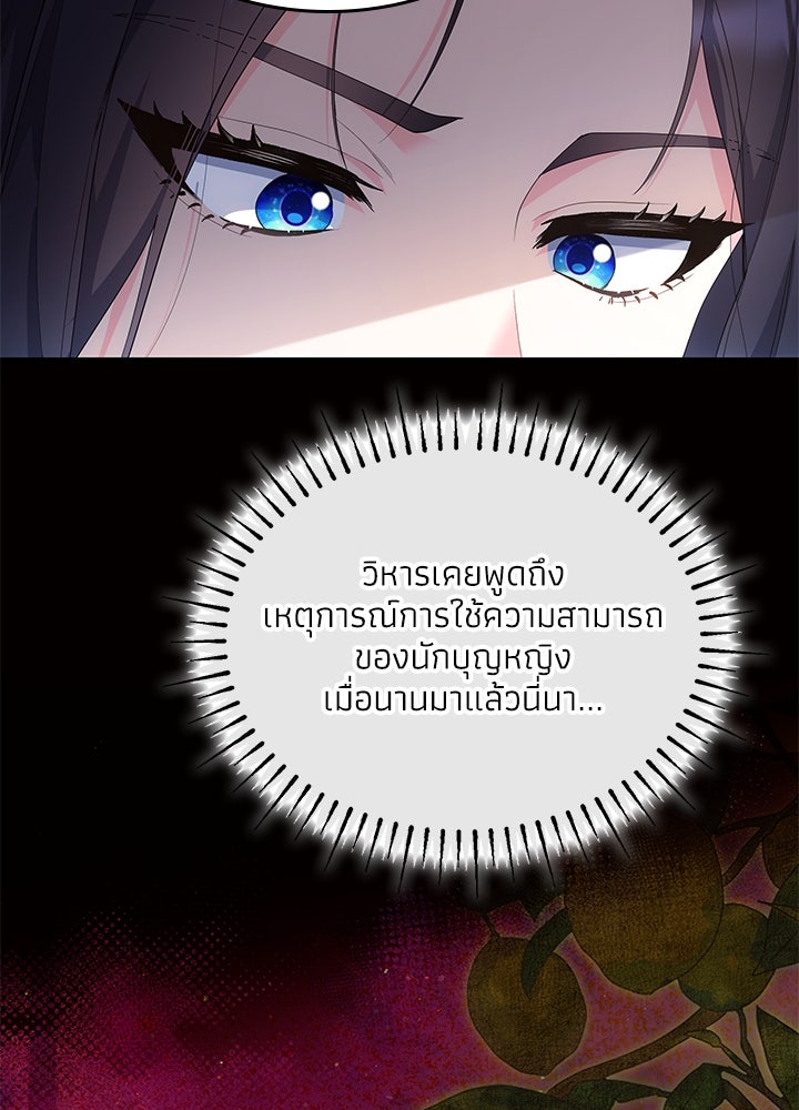 อัศวินอสูรสาวขอหยุดยาวเลี้ยงลูก - หน้า 49