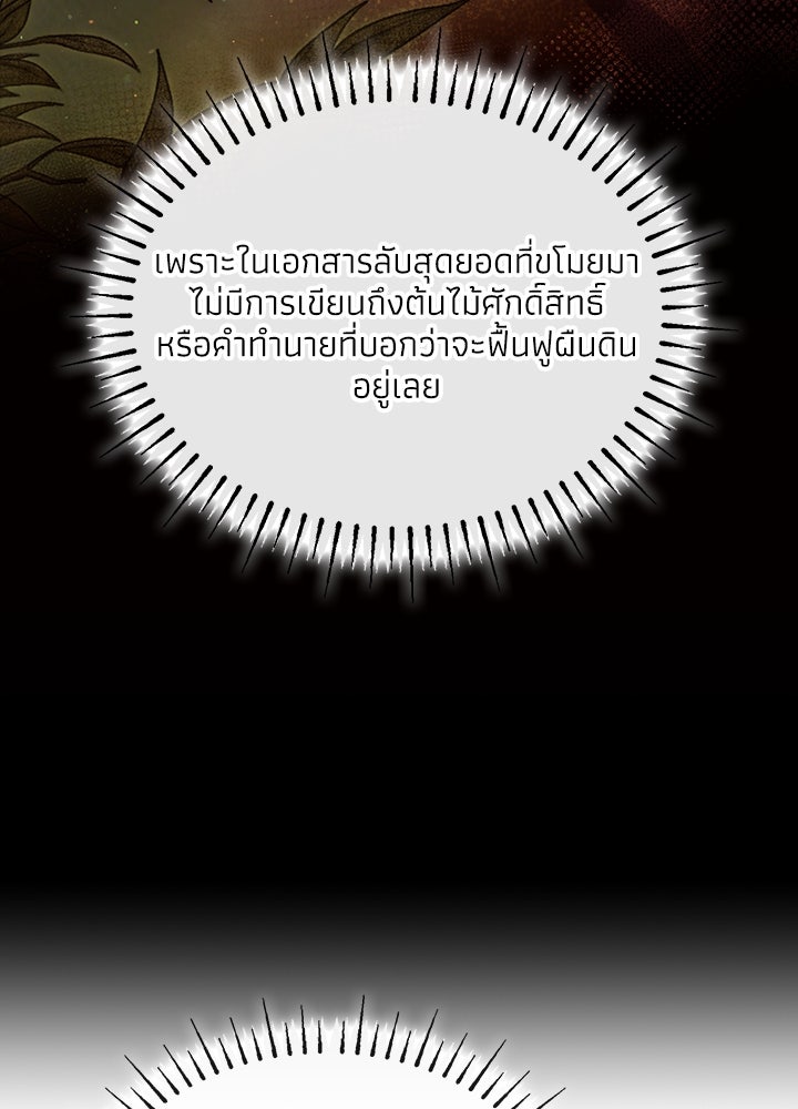 อัศวินอสูรสาวขอหยุดยาวเลี้ยงลูก - หน้า 51