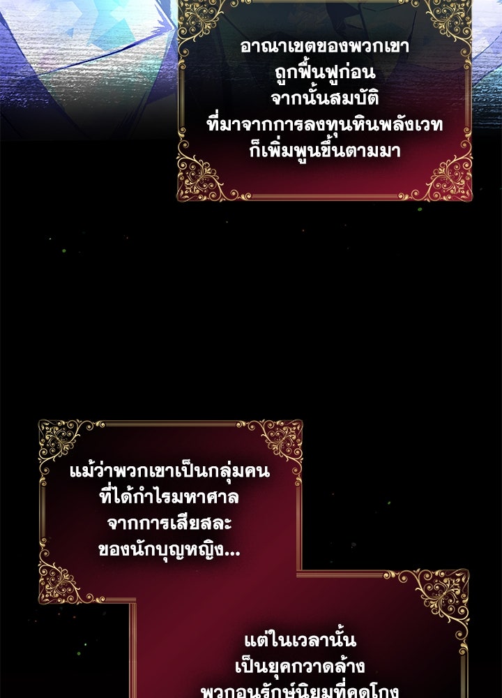 อัศวินอสูรสาวขอหยุดยาวเลี้ยงลูก - หน้า 55