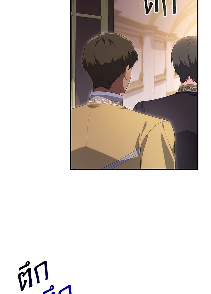 อัศวินอสูรสาวขอหยุดยาวเลี้ยงลูก - หน้า 62