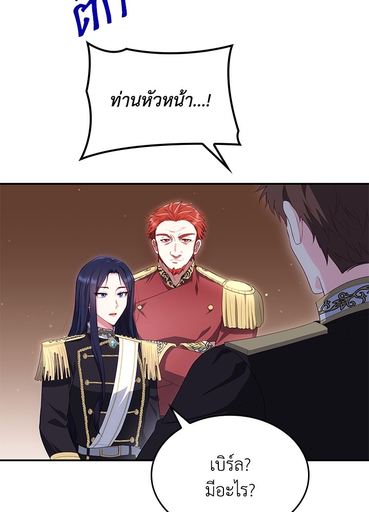 อัศวินอสูรสาวขอหยุดยาวเลี้ยงลูก - หน้า 63