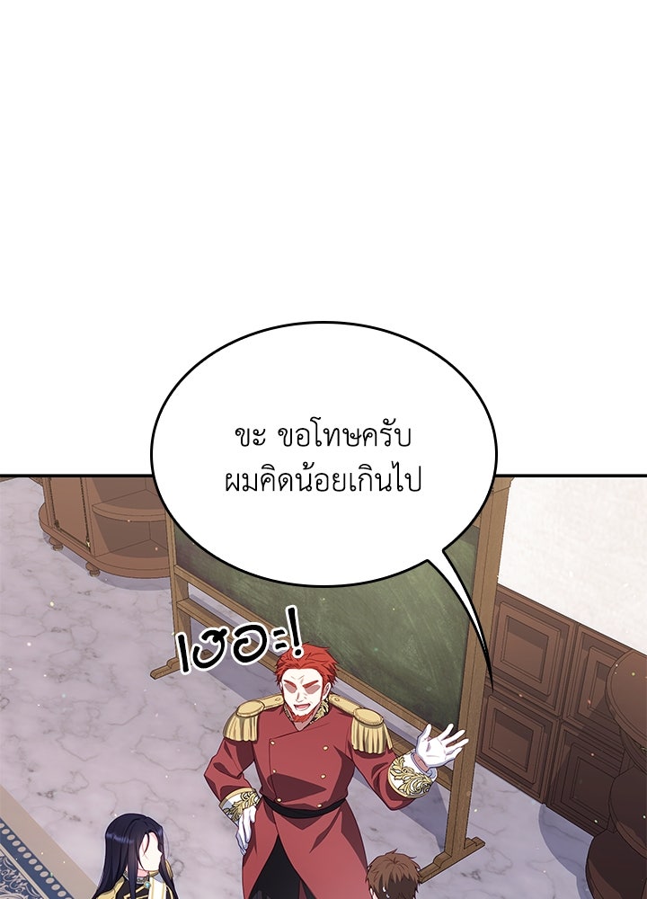 อัศวินอสูรสาวขอหยุดยาวเลี้ยงลูก - หน้า 66