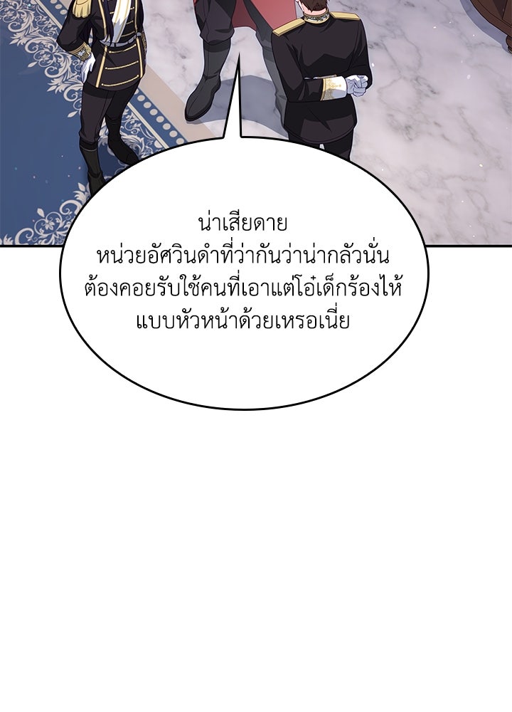 อัศวินอสูรสาวขอหยุดยาวเลี้ยงลูก - หน้า 67