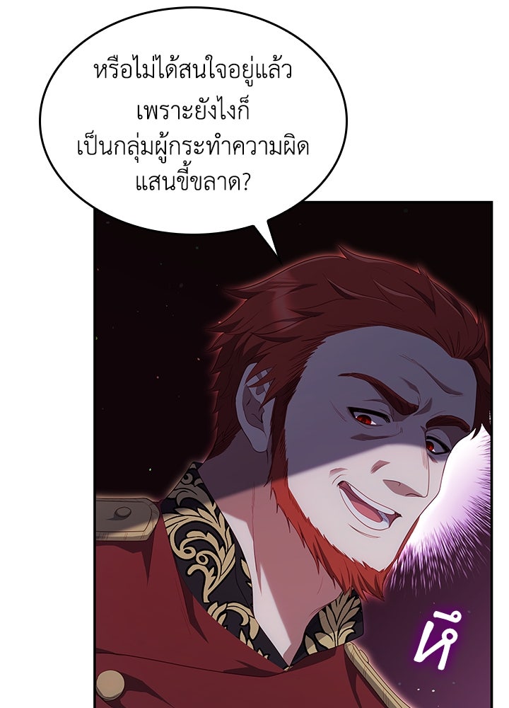 อัศวินอสูรสาวขอหยุดยาวเลี้ยงลูก - หน้า 68