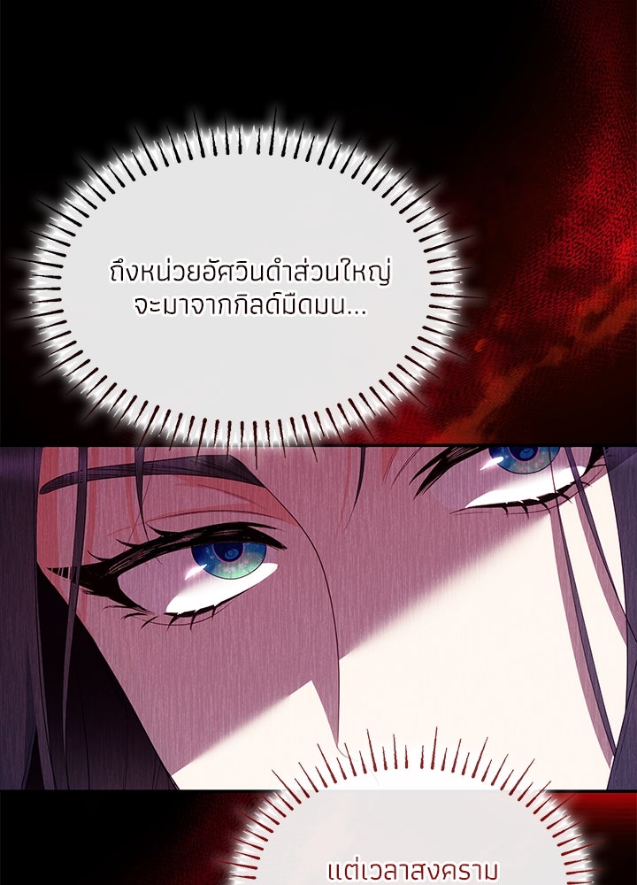อัศวินอสูรสาวขอหยุดยาวเลี้ยงลูก - หน้า 71