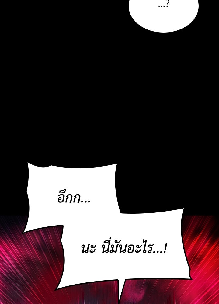 อัศวินอสูรสาวขอหยุดยาวเลี้ยงลูก - หน้า 77