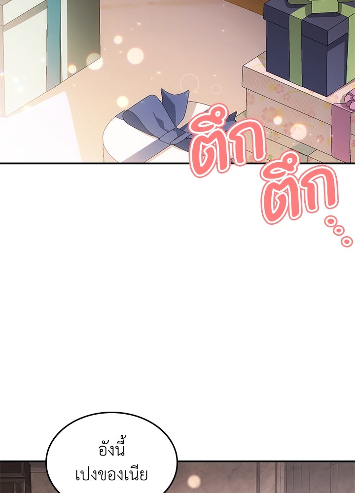 อัศวินอสูรสาวขอหยุดยาวเลี้ยงลูก - หน้า 94