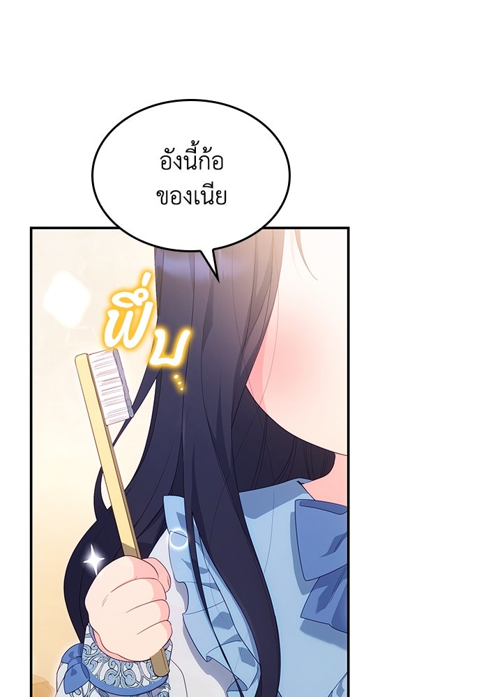 อัศวินอสูรสาวขอหยุดยาวเลี้ยงลูก - หน้า 98