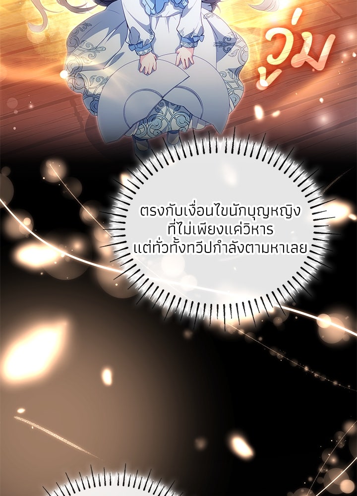 อัศวินอสูรสาวขอหยุดยาวเลี้ยงลูก - หน้า 10