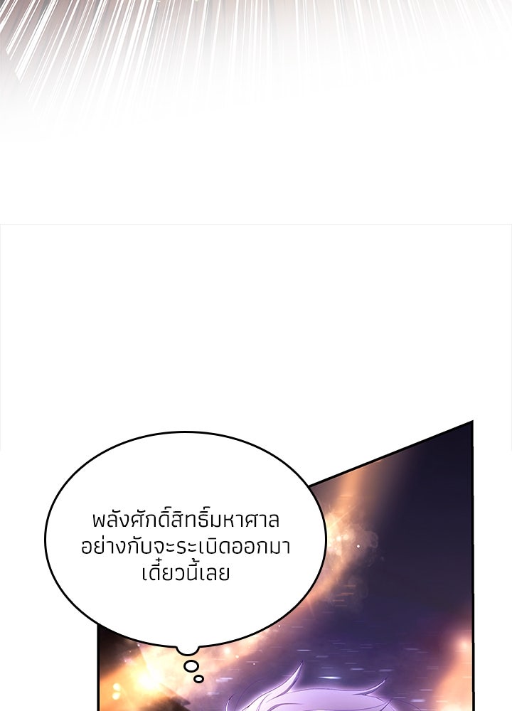 อัศวินอสูรสาวขอหยุดยาวเลี้ยงลูก - หน้า 16
