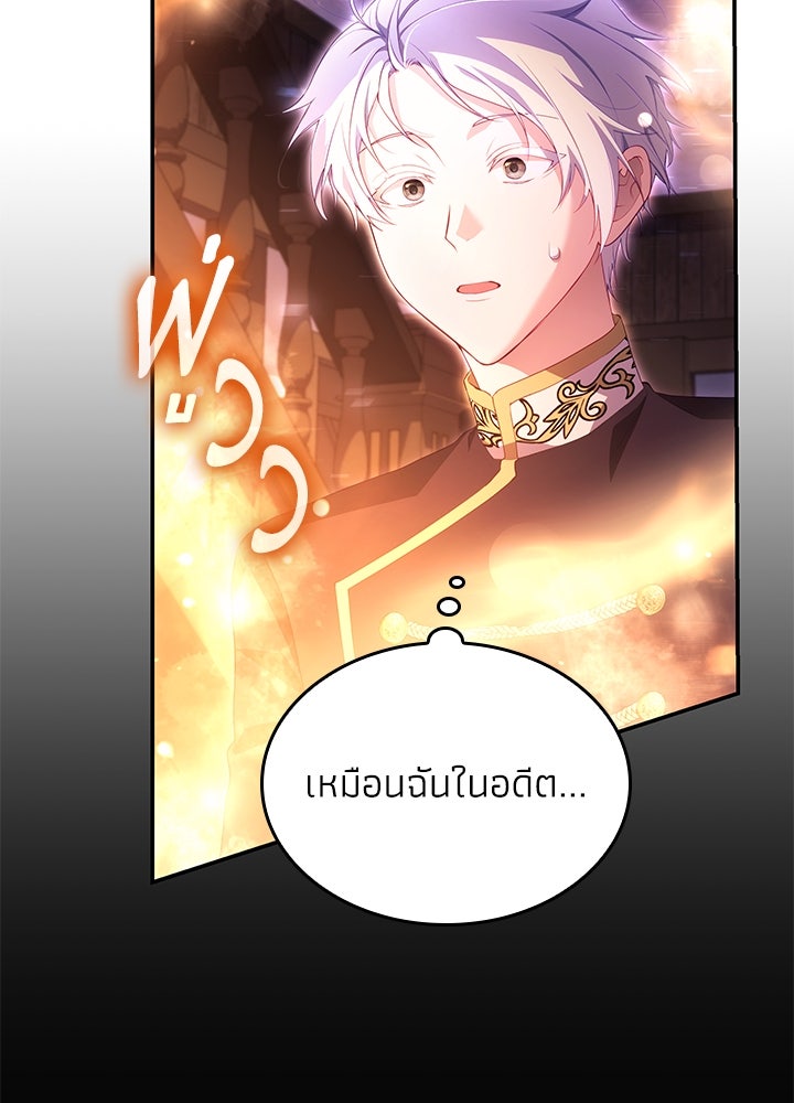 อัศวินอสูรสาวขอหยุดยาวเลี้ยงลูก - หน้า 17