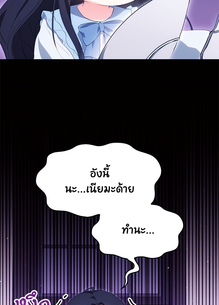 อัศวินอสูรสาวขอหยุดยาวเลี้ยงลูก - หน้า 2